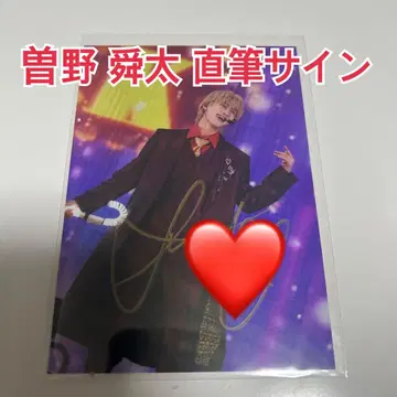 소노 슌타 친필 사인 브로마이드 FC 한정판