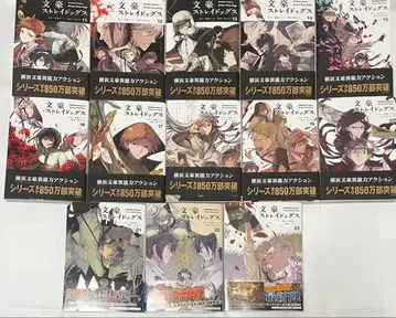 문호 스트레이독스 11~23권