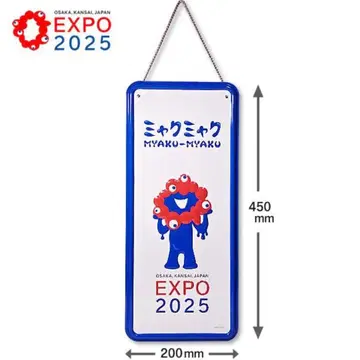 오사카 간사이 만박 미야쿠미야쿠 인테리어 메탈 플레이트