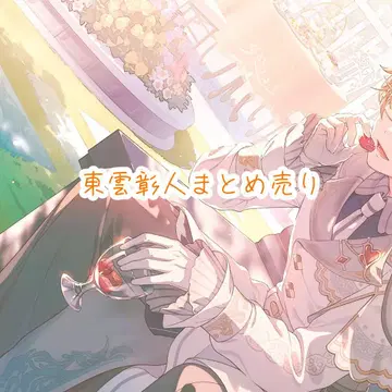 프로세카 시노노메 아키토 묶음 판매