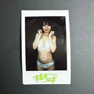 카시와기 코나츠 친필 사인 폴라로이드