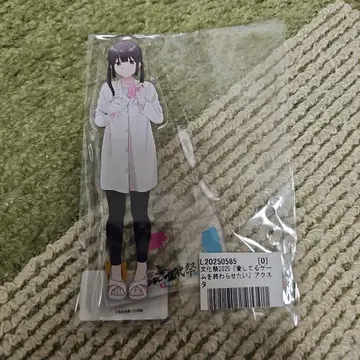 선데이 축제 사랑해 게임을 끝내고 싶어 미쿠 아크릴 스탠드