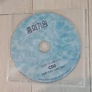 뮤지컬 글루미선데이 Gloomy Sunday 2024 OST CD | 브랜드 중고거래