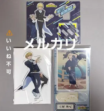 [좋아요 불가] 모노마 네이토 세트