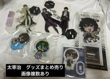 다자이 오사무 문호 스트레이독스 묶음 판매