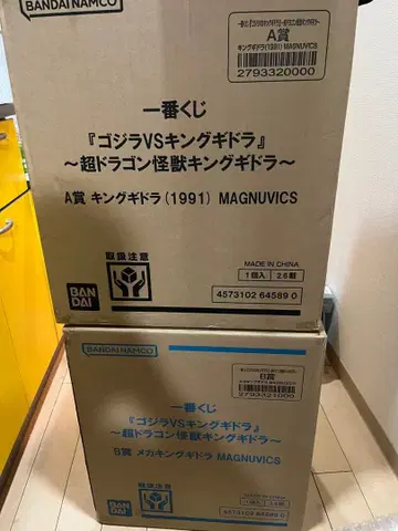 킹기드라 메카킹기드라 2세트