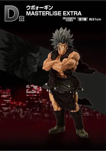 HUNTER x HUNTER 1번 복권 피규어 우보긴