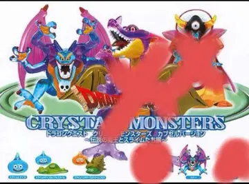 드래곤 퀘스트 크리스탈 몬스터즈 ~전설의 마왕과 슬라임들 편~ 4종 세트