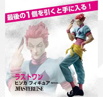 HUNTER x HUNTER 히소카 라스트 원상 1번 복권