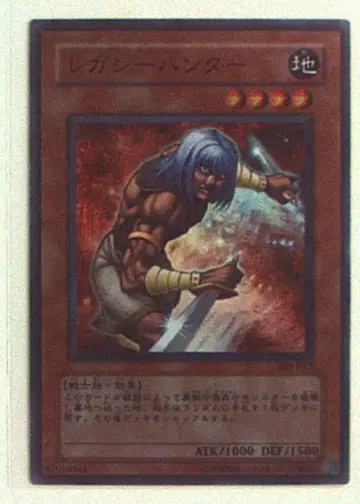 제3기 [몬스터] 309-012 레거시 헌터 SR