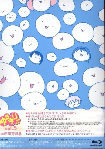 애니메이션 Blu-ray 초회) 두근두근! 프리큐어 5