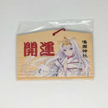 Summer Pockets 에마