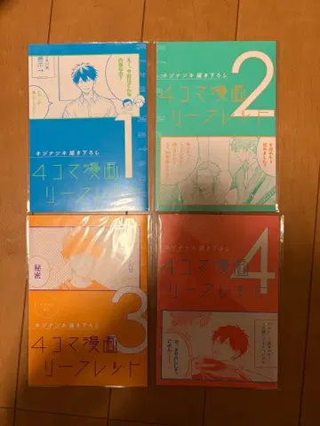 기븐 바다로 영화 특전 리플렛