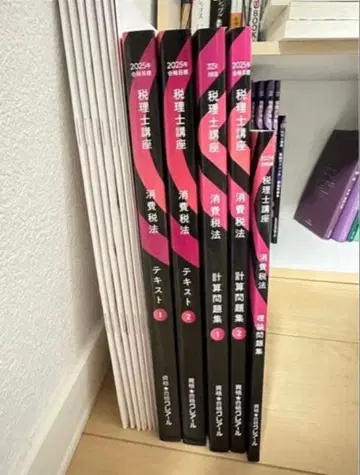 클레어 세무사 과정 소비세법 2025년