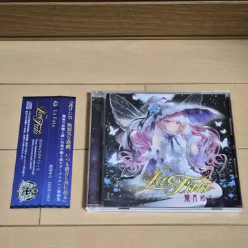 La Fata 하즈키 유라