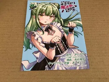 빼앗긴 마법사의 모험 제7권 소책자