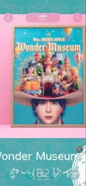 Mrs. GREEN APPLE Wonder Museum 포스터