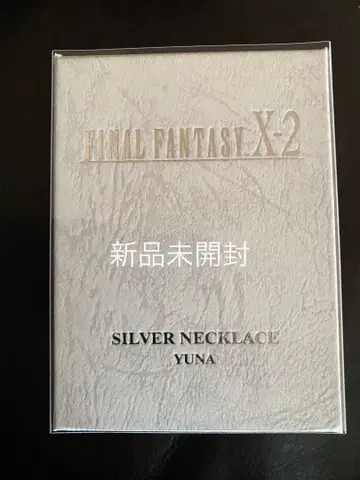 파이널 판타지 X-2 실버 목걸이 펜던트 유나 미개봉 새상품
