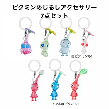[ 무료배송 ] 7세트 피크민 메지루시 액세서리 2 가챠가챠