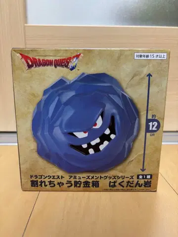 드래곤 퀘스트 폭탄바위 저금통