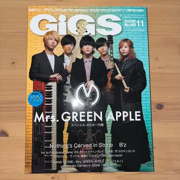 GiGS 11호 Mrs. GREEN APPLE 게재호