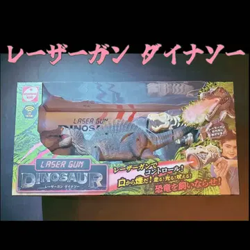 레이저건 다이너소어 스피노사우루스