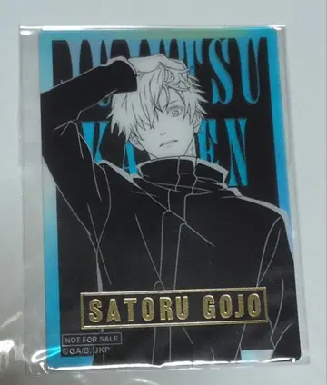 주술회전 PLAZA 고죠 사토루 이타도리 유우지 REST 특전 카드