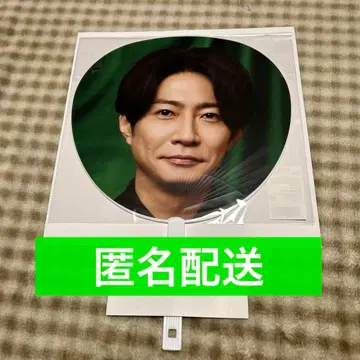 아라시 LIVE We are ARASHI 굿즈 점보 부채 아이바 마사키