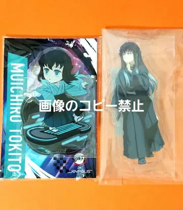 귀멸의 칼날 아크릴 스탠드 토키토 무이치로