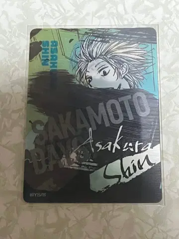 사카모토 데이즈 렌티큘러 카드 컬렉션 아사쿠라 신 신