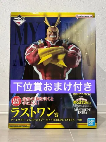 제일복권 히로아카 이어지는 마음 라스트 원상 올마이트