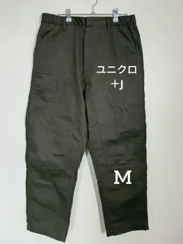 유니클로 UNIQLO +J 이지 워크 팬츠 카고 팬츠 카키 M L