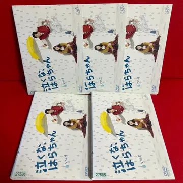 울지 마, 하라짱 DVD 전권 세트 1권~5권 전 5권 나가세 토모야