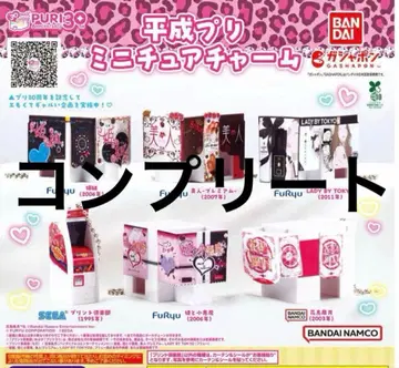 반다이 헤이세이 프리미니어처 참 FuRyu