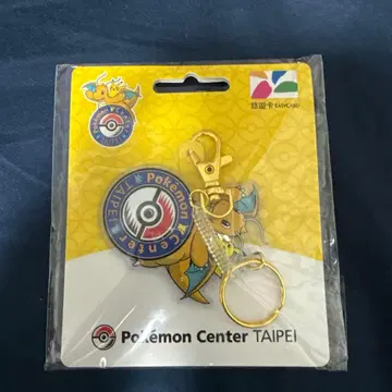 포켓몬 센터 타이베이 키링 ic칩