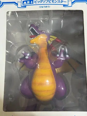 드래곤 퀘스트 25주년 A-1상 류왕