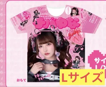 [미사용 새상품] 치바 유나 2026년 생탄 풀 그래픽 T셔츠