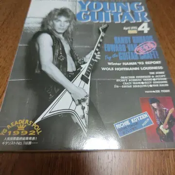 랜디 로즈 잡지