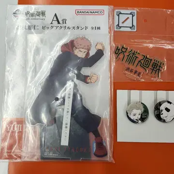 주술회전 이타도리 유우지 아크릴 스탠드 배지 세트