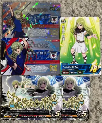 이나즈마 일레븐 프레카 라이선스 AC 아후로 테루미