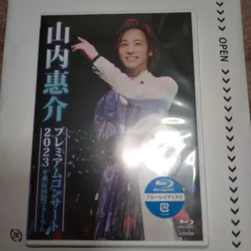 야마우치 케이스케 / 프리미엄 콘서트 2023 @ 도쿄 국제 포럼 새상품