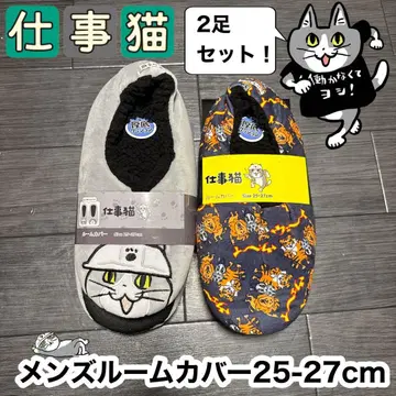 일하는 고양이 현장 고양이 남성용 룸커버 새상품 공식 세트 선물 생일
