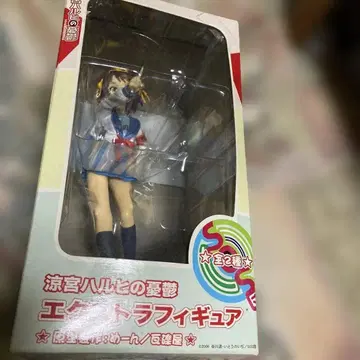 스즈미야 하루히 엑스트라 피규어