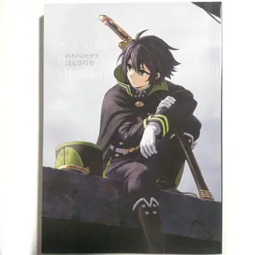 종말의 세라프 설정 자료집 WIT 미카엘라 유이치로 그렌