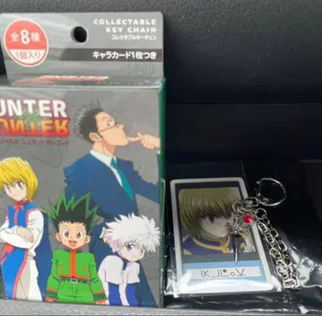 USJ 헌터헌터 콜렉터블 키체인 크라피카 2022