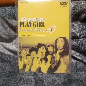 플레이걸 Premium Collection VOL.1