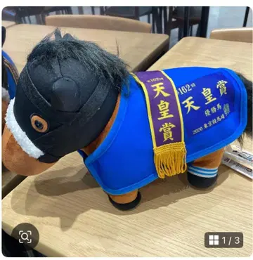 서러브레드 컬렉션 말 의류 코스튬 봉제 인형 (아몬드 아이)