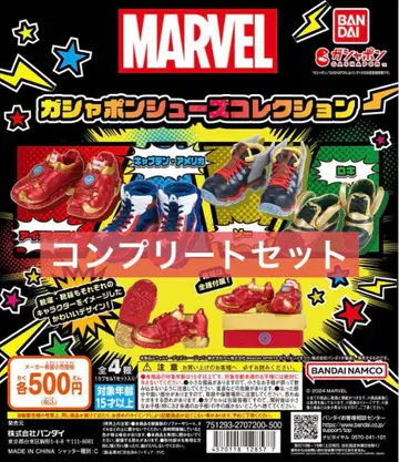 MARVEL 가샤폰 신발 컬렉션 전 4종 컴플리트