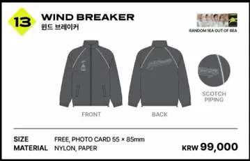 P1harmony 윈드브레이커 WIND BREAKER 트레이딩 카드