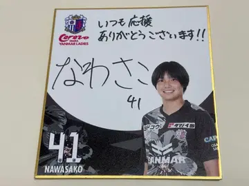 세레소 오사카 얀마 레이디스 나나와 사카 친필 사인 미니 색지